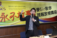 Mr Lit Ho-cheung, representing Hok Yau's Club, shed light on the possible progression paths of the Form 7 graduates under the new structure.